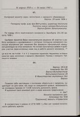 Б. Руст — Веттштейну. 25 июля 1939 г. 