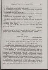 Э. Тельшов — в Министерство труда Германии. 30 ноября 1939 г.