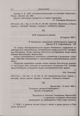 Н.В. Тимофеев-Ресовский — Кестлину. 12 июня 1942 г.