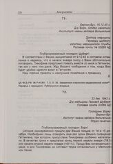 Г.И. Борн — Г. Шуберту. 15 декабря 1943 г. 