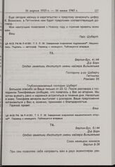 Г.И. Борн — Союз немецких химиков. 5 января 1944 г. 