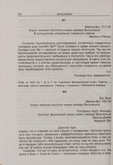 Г.И. Борн — К. Мольеру. 28 февраля 1945 г. 