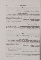 Н.В. Тимофеев-Ресовский. Удостоверение С.Н. Варшавского. 18 мая 1945 г. 