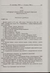 Протокол допроса Н.В. Тимофеева-Ресовского. 6 октября 1945 г. 