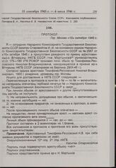 Протокол об аресте Н.В. Тимофеева-Ресовского. 10 октября 1945 г. 