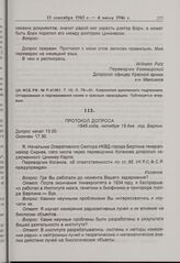 Протокол допроса К. Циммера. г. Берлин. 15 октября 1945 г. 