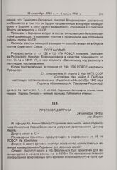 Протокол допроса К. Циммера. 24 октября 1945 г. 