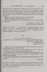 Р. Борхерд. Справка на А.Н. Тимофеева. 7 ноября 1945 г. 