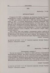 А.Н. Тимофеев. Автобиография. 7 ноября 1945 г. 