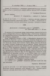 Дополнение к показаниям К. Циммера. 12 декабря 1945 г. [1]