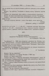 Протокол допроса свидетеля Е.А. Тимофеевой-Ресовской. 6 февраля 1946 г. [1] 