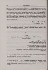 Ордер № 2698 на арест С.Р. Царапкина. 27 февраля 1946 г.
