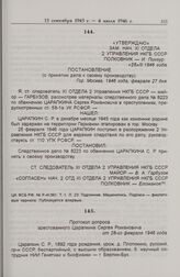 Постановление о принятии к производству дела С.Р. Царапкина. 27 февраля 1946 г. 