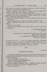 Врачебная справка на Н.В. Тимофеева-Ресовского. 14 мая 1946 г. 