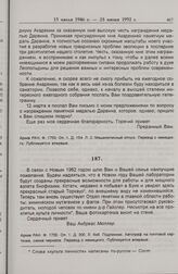 А. Мюллер — Н.В. Тимофееву-Ресовскому. Декабрь 1961 г. 