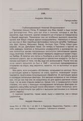 А. Мюллер — Н.В. Тимофееву-Ресовскому. Гатерслебен. 14 января 1962 г. 