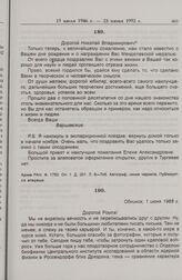 Н.В. Тимофеев-Ресовский — Р. Ромпе. Обнинск. 1 июня 1968 г. 
