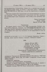 Протокол опроса И. Треттин. 26 мая 1988 г. 