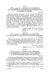 Рапорт А.В. Суворова И.И. Веймарну о скоплении конфедератов в городе Островце. г. Красник. 1770 г. ноября 28