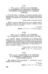 Рапорт А.В. Суворова И.И. Веймарну об ожидании прибытия карабинер секунд-майора И. Рылеева в Мельц. 1771 г. мая 6