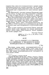 Рапорт А.В. Суворова И.И. Веймарну о численности войск конфедератов и о стычках с ними. м. Чхов. 1771 г. июня 8