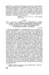 Ордер А.В. Суворова М. Лангу о сборе и регулярной присылке сведений о численности и местонахождении конфедератских отрядов. г. Люблин. 1771 г. ноября 27