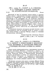 Ордер А.В. Суворова В.В. Райзеру о привлечении к военному суду виновных в нарушении приказов о порядке несения службы на линии. 1778 г. ноября 10