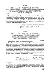 Письмо А.В. Суворова Г.А. Потемкину с благодарностью за назначение, в подчиненную ему, Потемкину, дивизию. Полтава. 1779 г. июля 25