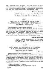 Письмо А.В. Суворова Г.А. Потемкину об отмене своей поездки в С.-Петербург. г. Астрахань. 1781 г. августа 3