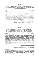 Рапорт А.В. Суворова Г.А. Потемкину о результатах наблюдения за турецким флотом. г. Кинбурн. 1787 г. октября 30