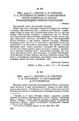 Письмо А.В. Суворова Г.А. Потемкину в связи с назначением контр-адмирала К. Нассау командующим гребной флотилией. г. Кинбурн. 1788 г. марта 9