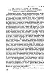 Приложение к письму А.В. Суворова Т.Г. Козлянинову. Ордер А.В. Суворова Н.Г. Дунилову о покупке судов для перевозки кирпича и извести в Финляндию. 1791 г. сентября 15