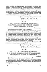 Письмо А.В. Суворова П.А. Зубову о присылке генерала вместо уходящего в отпуск И.И. Германа. Роченсалъм. 1792 г. марта 29