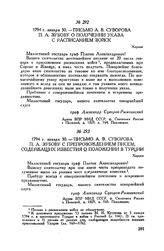 Письмо А.В. Суворова П.А. Зубову о получении указа с расписанием войск. Херсон. 1794 г. января 30