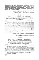 Письмо А.В. Суворова О.М. де-Рибасу о возможности сбора черноморских казаков, оставшихся при переселении на Тамань. На марше к Немирову. 1794 г. июля 5