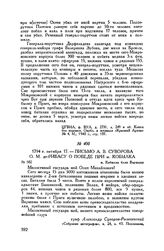 Письмо А.В. Суворова О.М. де-Рибасу о победе при м. Кобылка. м. Кобылка близ Варшавы. 1794 г. октября 17