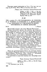 Из сообщения А.В. Суворова Н.В. Репнину о сражении В.X. Дерфельдена у дер. Попковой и о численности войск противника в районе Варшавы. м. Кобылка. 1794 г. октября 19