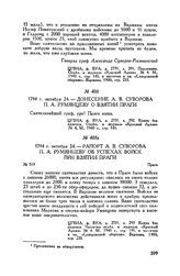 Донесение А.В. Суворова П.А. Румянцеву о взятии Праги. 1794 г. октября 24
