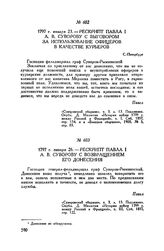 Рескрипт Павла I А.В. Суворову с выговором за использование офицеров в качестве курьеров. С.-Петербург. 1797 г. января 23