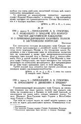Приказание А.В. Суворова А.Г. Розенбергу о придаче его корпусу частей австрийской кавалерии и о прикомандировании казачьих полков к австрийским корпусам. Монтекиаро. 1799 г. апреля 9