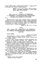 Ордер А.В. Суворова А. Шембеку о немедленном ускорении марша его корпуса в Италию. 1799 г. апреля 29