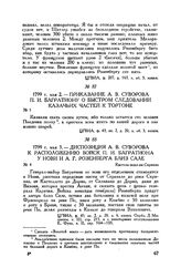 Приказание А.В. Суворова П.И. Багратиону о быстром следовании казачьих частей к Тортоне. 1799 г. мая 2