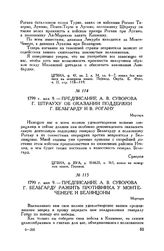 Предписание А.В. Суворова Г. Бельгарду разбить противника у Монте-Ченере и Белинцоны. Мортара. 1799 г. мая 9