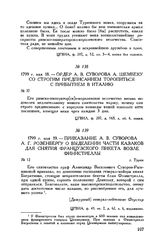 Приказание А.В. Суворова А.Г. Розенбергу о выделении части казаков для снятия французского пикета возле Финистреллы. Турин. 1799 г. мая 19