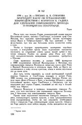Письмо А.В. Суворова эрцгерцогу Карлу об установлении взаимодействия с корпусом К. Гадика для удержания симплонского прохода и позиций на Сен-Готарде. Турин. 1799 г. мая 26