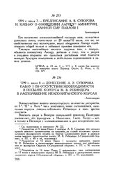 Предписание А.В. Суворова И. Кленау о сообщении Лагоцу амнистии, данной ему Павлом I. Александрия. 1799 г. июля 7