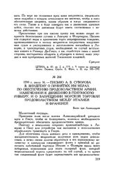Письмо А.В. Суворова В. Виндгему о принятых им мерах по обеспечению продовольствием армии, намеченной к движению в Генуэзскую Ривьеру, и о запрещении морской торговли продовольствием между Италией и Францией. Боско при Александрии. 1799 г. июля 16 