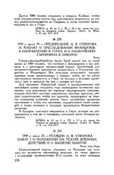 Предписание А.В. Суворова И. Кленау о преследовании французов в направлении к Генуе и о назначении гарнизона в Ливорно. Боско. 1799 г. июля 19