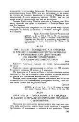 Приказание А.В. Суворова К. Гадику о регулярной присылке сведений о противнике. 1799 г. июля 28