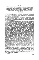 Донесение А.В. Суворова Павлу I о задержке выступления в Швейцарию на два месяца в связи с необходимостью закрепления завоеваний в Италии. Асти. 1799 г. августа 20